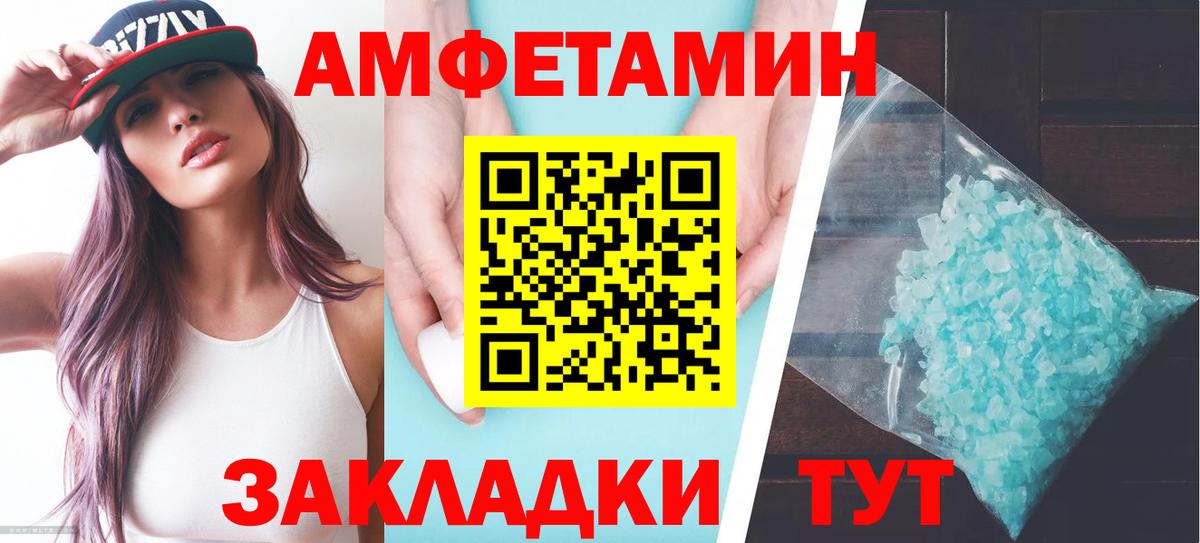Amphetamine  Amphetamine  Балашиха  Вход с VPN  Амфетамин Розовый 