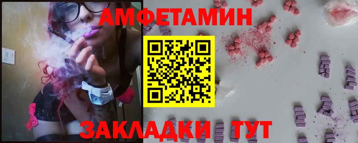 АМФЕТАМИН 97% Балашиха