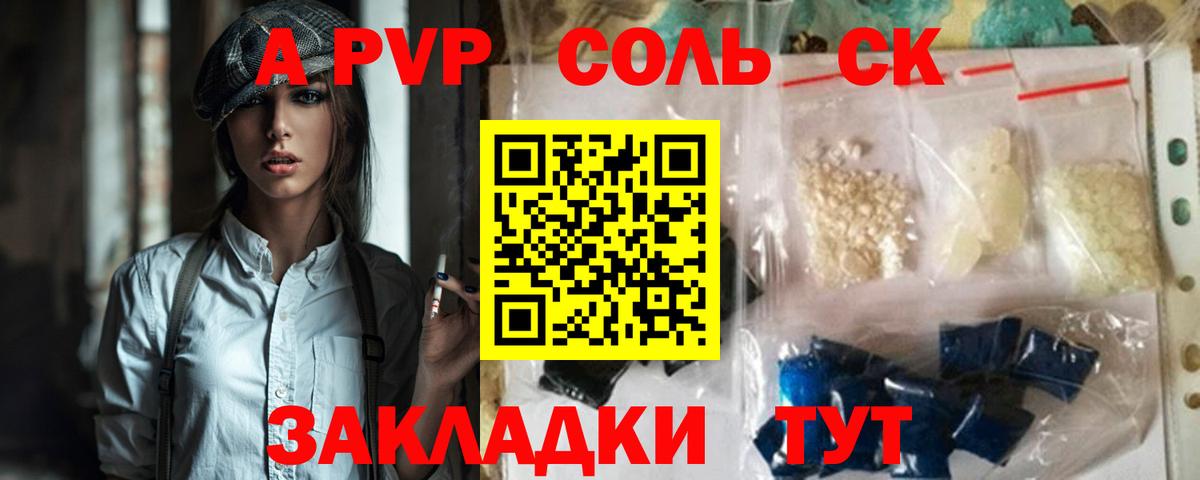 APVP Crystall  Альфа ПВП  А ПВП СК  Балашиха  Вход с VPN 