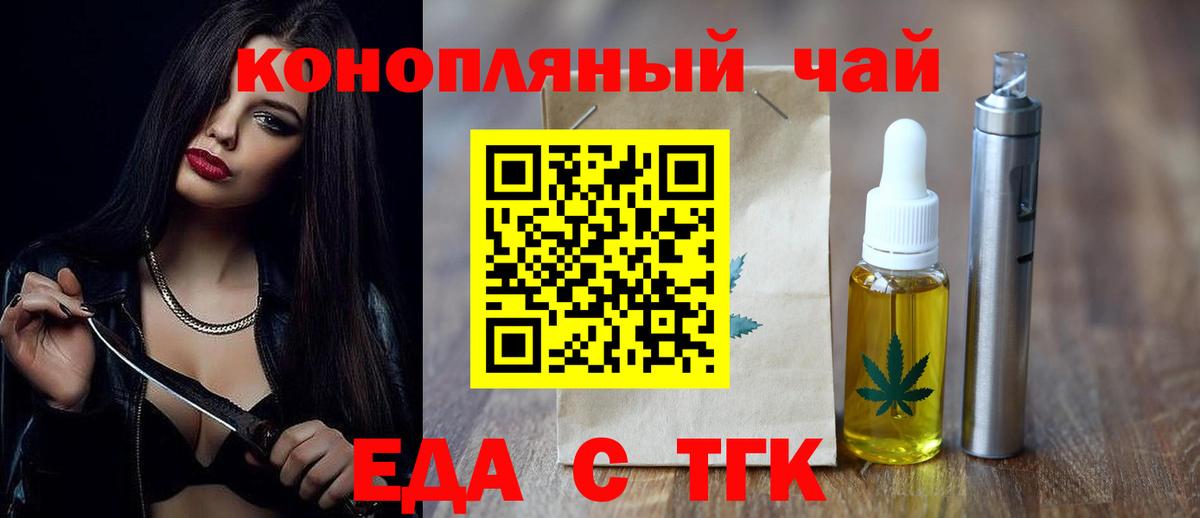 Балашиха  Печенье с ТГК марихуана  Вход с VPN 