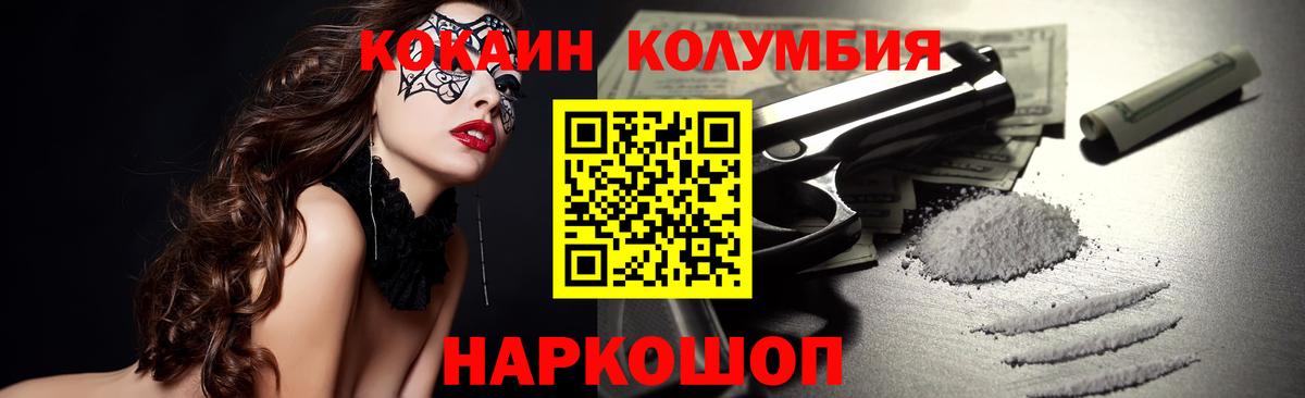 Балашиха  Cocaine Fish Scale  Кокаин Fish Scale  COCAIN  Вход с VPN 