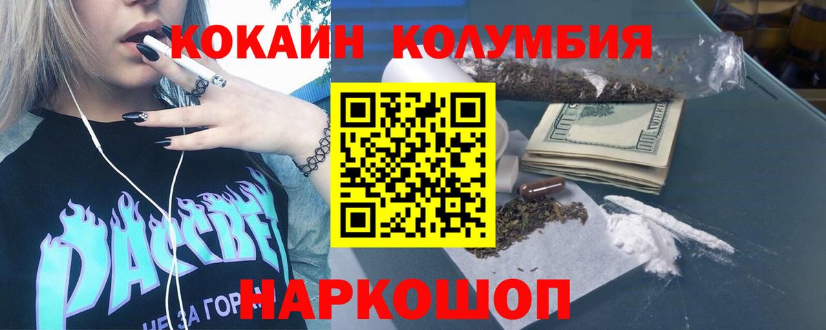 COCAIN Эквадор Балашиха
