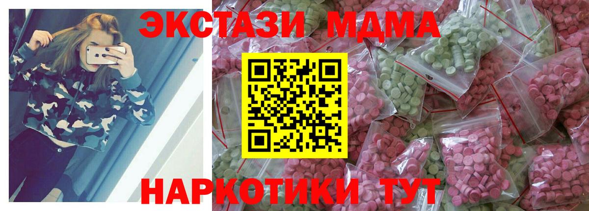 Ecstasy ешки  Экстази  Балашиха  площадка какой сайт  Ecstasy 250 мг  Вход с VPN 