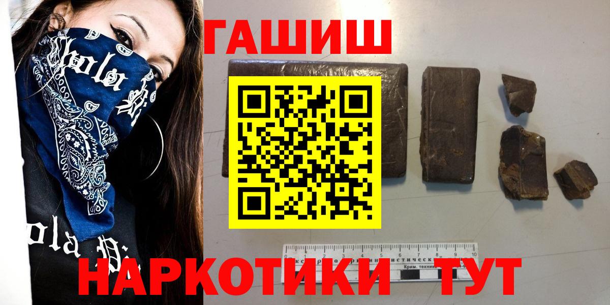 Гашиш  Гашиш Ice-O-Lator  Балашиха  Вход с VPN  Гашиш Premium 