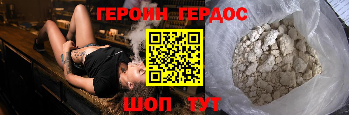 ГЕРОИН герыч  ГЕРОИН  Балашиха  Вход с VPN 