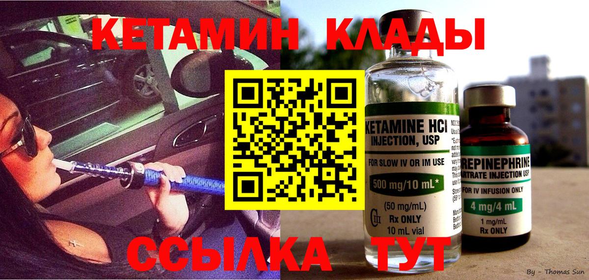 КЕТАМИН VHQ  Вход с VPN  Балашиха  Кетамин VHQ 