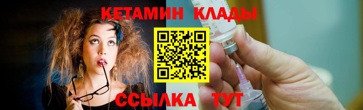 Кетамин VHQ Балашиха