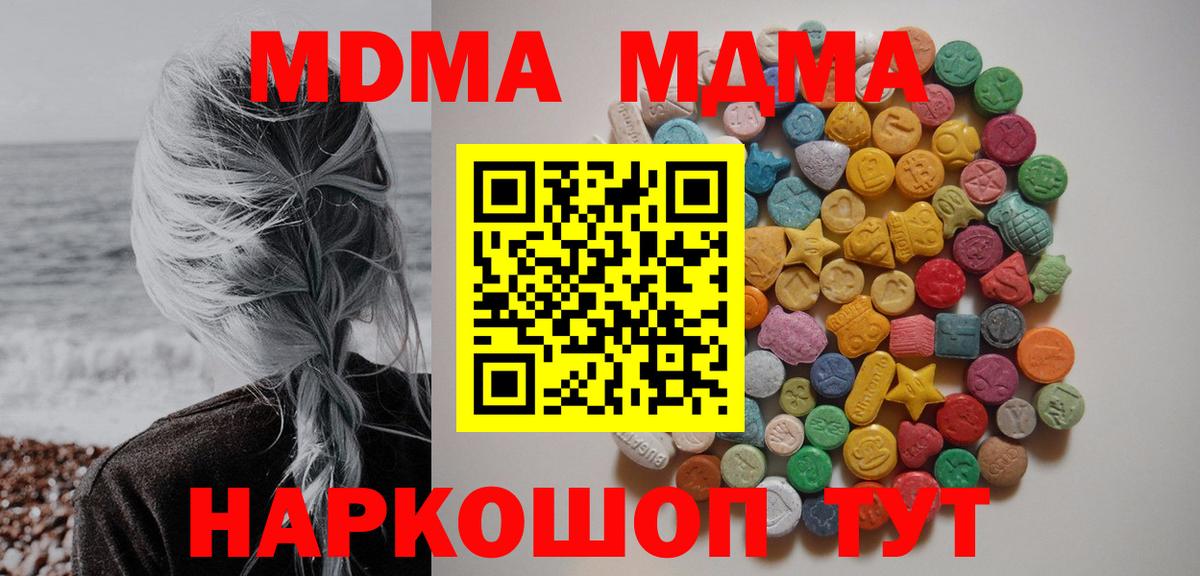Балашиха  MDMA  Вход с VPN  МДМА VHQ  МДМА Molly 