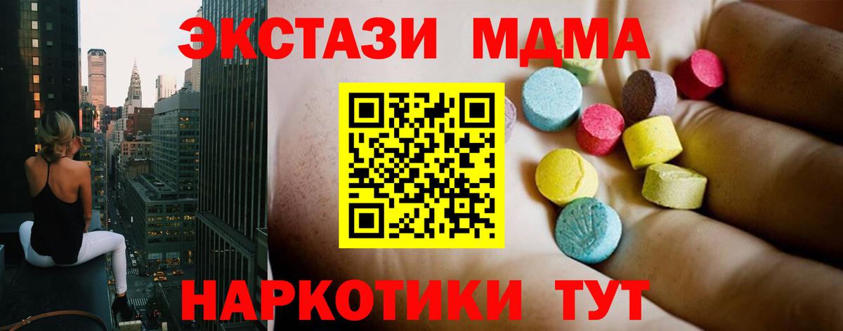 MDMA молли Балашиха