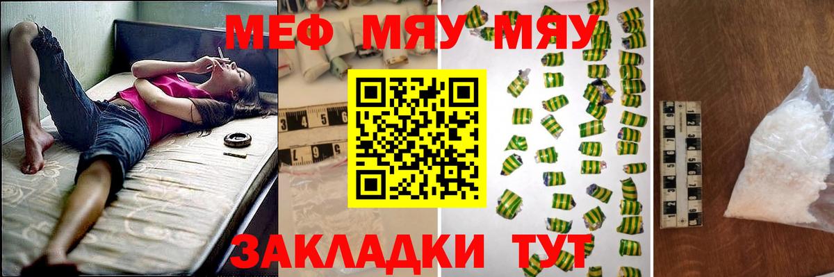 МЕФ  Мефедрон 4 MMC  Вход с VPN  Балашиха  МЯУ-МЯУ  Меф кристаллы 