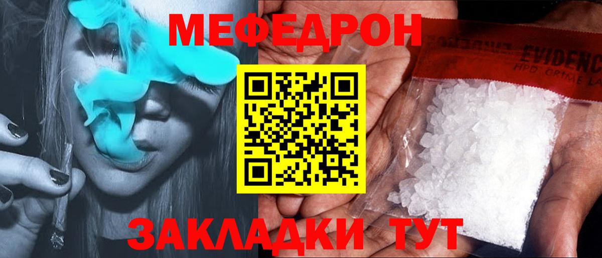 Меф Балашиха