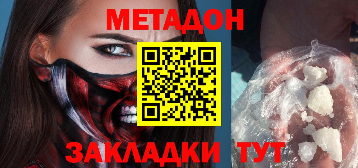 гидра сайт  Метадон VHQ  Вход с VPN  Балашиха  МЕТАДОН methadone 