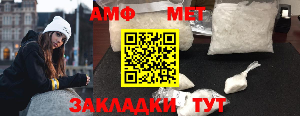 Метамфетамин кристалл  Вход с VPN  Балашиха 