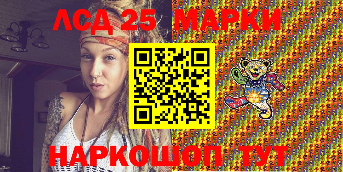 Марки 25I-NBOMe 1,8мг Балашиха