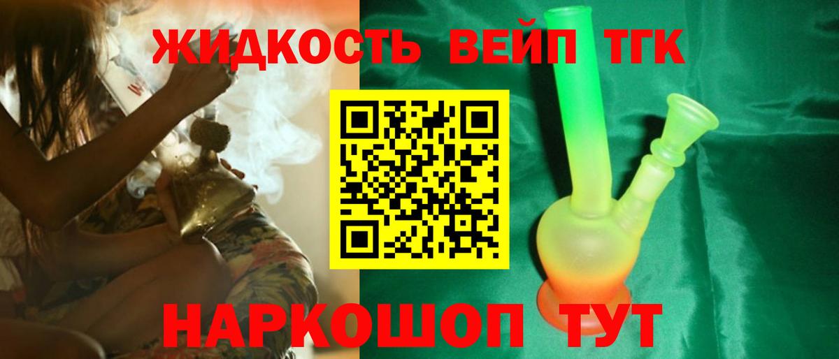 Дистиллят ТГК гашишное масло Балашиха