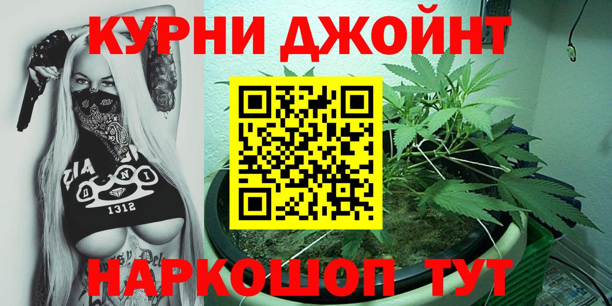 Балашиха  Шишки марихуана White Widow  Марихуана OG Kush  Вход с VPN  Бошки Шишки VHQ 